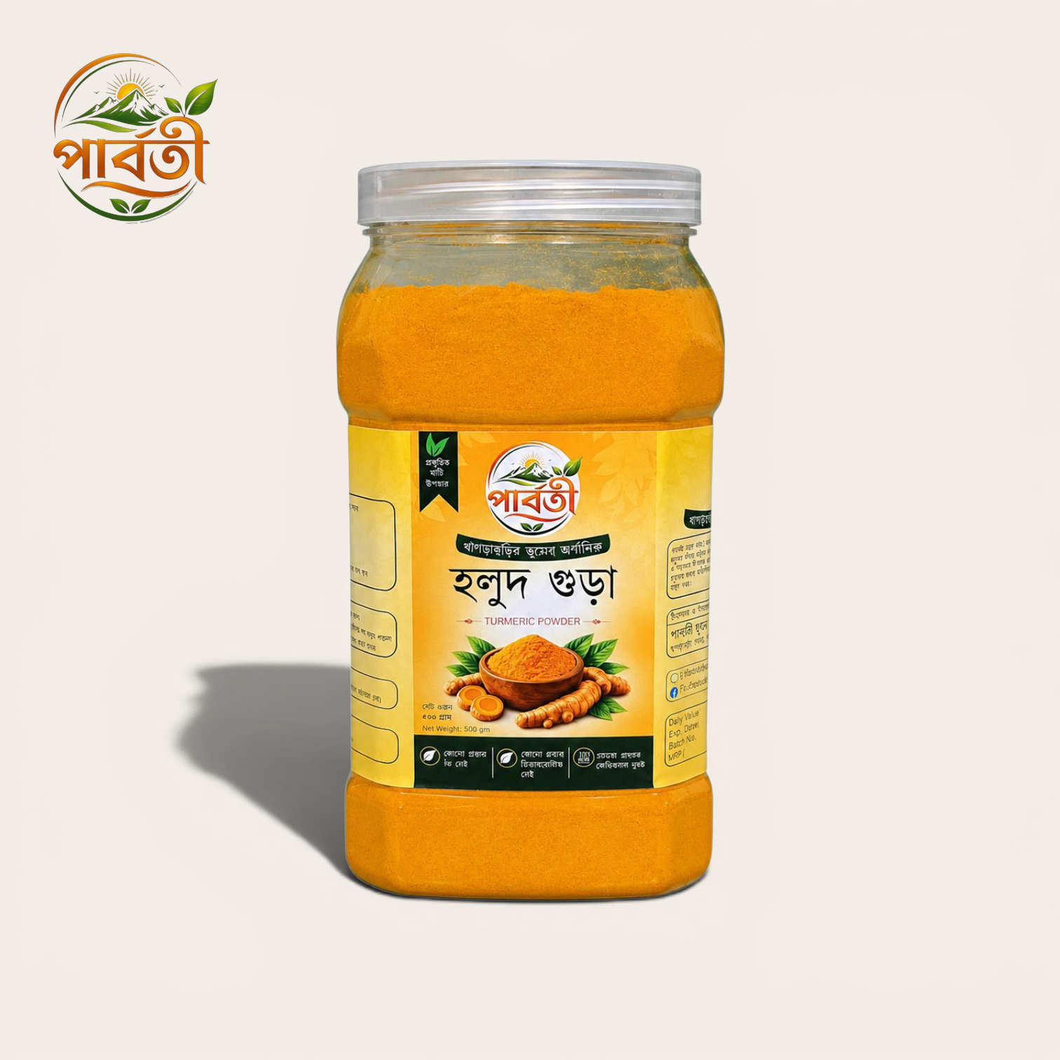 খাগড়াছড়ির জুমের হলুদ গুড়া, Hill Turmeric powder