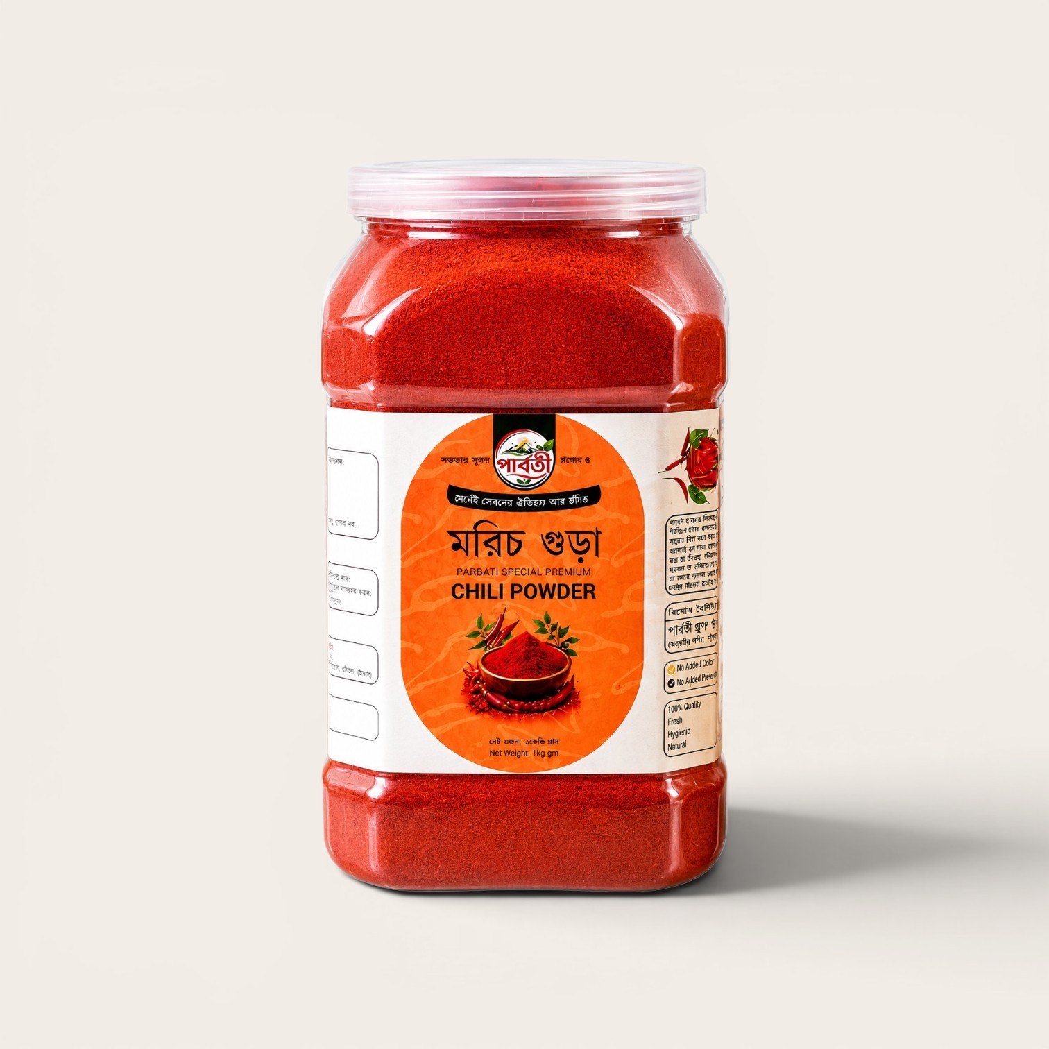 পাহাড়ি ঝাল মরিচ গুড়া । Chili Powder (Moric)